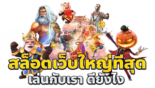 betflik789 ฝาก-ถอนง่าย มั่นคง ปลอดภัย