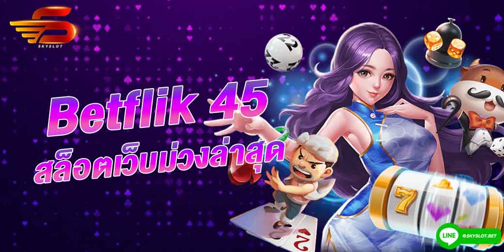 betflik 45 สล็อตเว็บม่วงล่าสุด