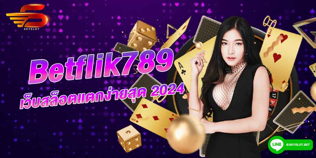 betflik789 เว็บสล็อตแตกง่ายสุด 2024