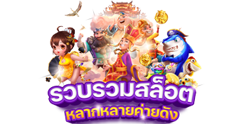 แนะนำค่ายเกมส์ดัง สล็อตเว็บตรง betflik168 ทำเงินได้ง่ายๆ