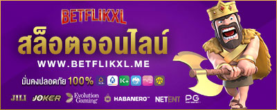 BETFLIKXL สล็อตออนไลน์ อันดับ 1